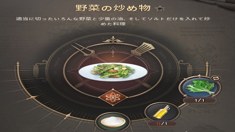 【Throne and Liberty】料理の効率的なレベルアップ方法：素材収集から調理まで